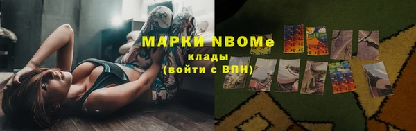 марки nbome Горняк
