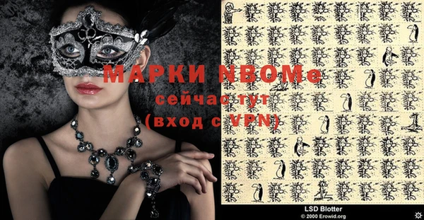 марки nbome Горняк