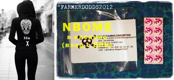марки nbome Горняк