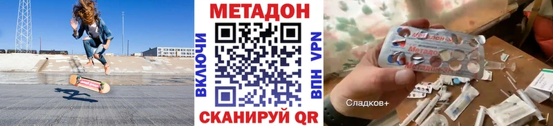 Купить закладки  Магас  Метадон VHQ 